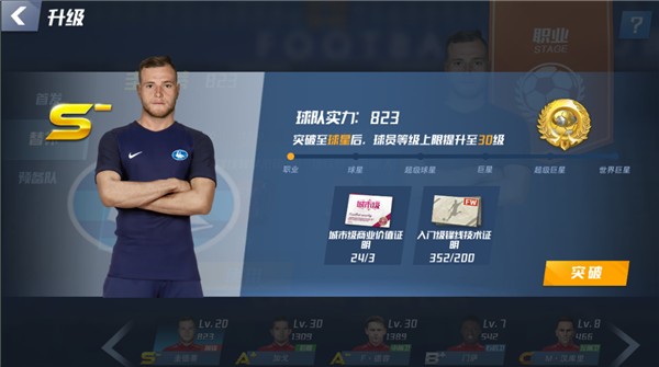 科恩边路戏耍瓦格诺曼后传中，伊萨哈库攻破德国大门